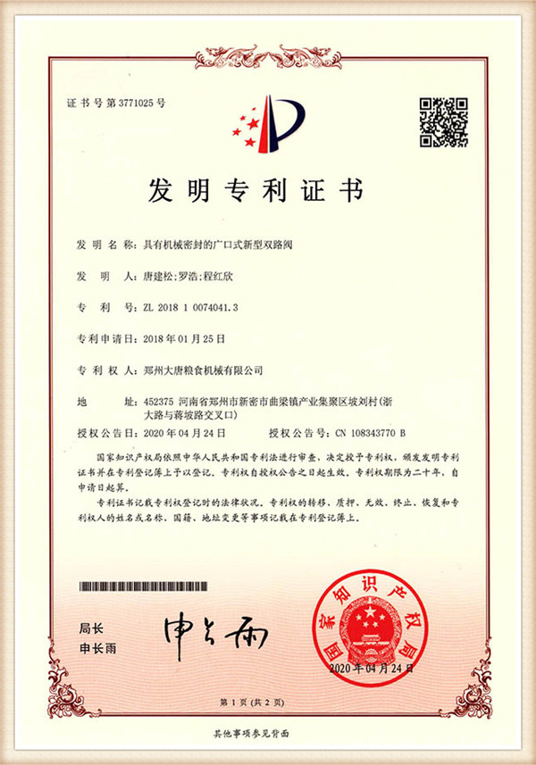 patent certificate10