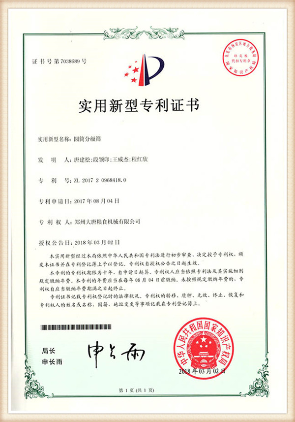 patent certificate