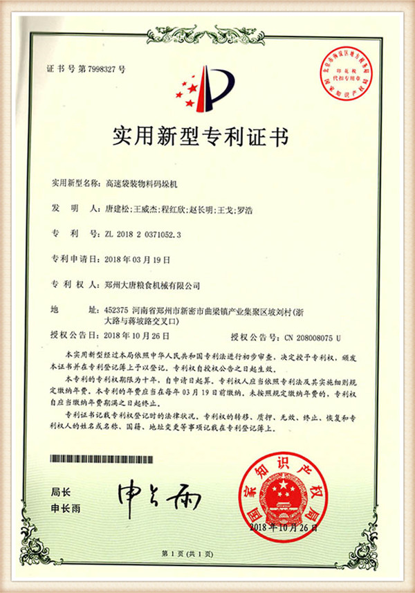 patent certificate11