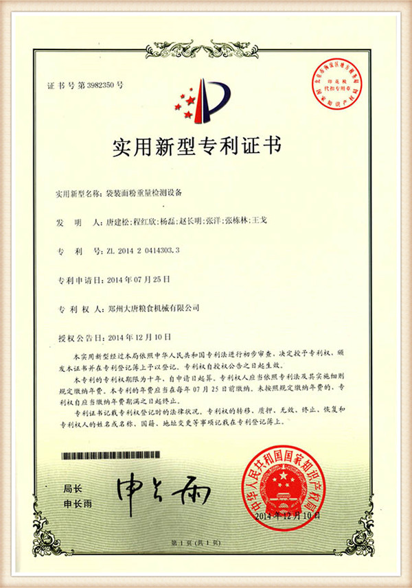 patent certificate12