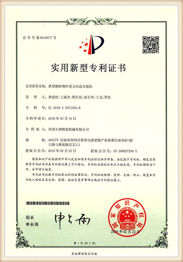 patent certificate14