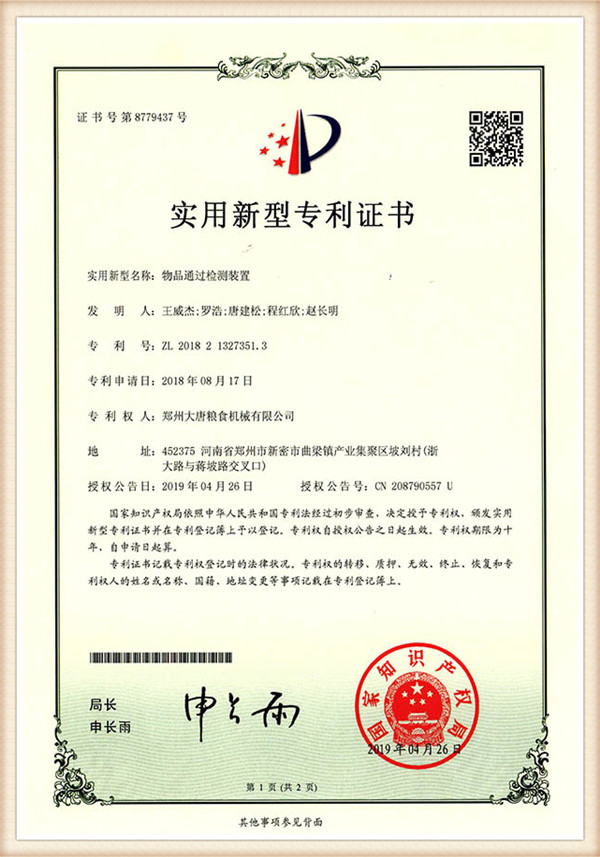 patent certificate15