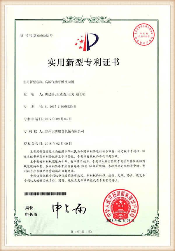 patent certificate18