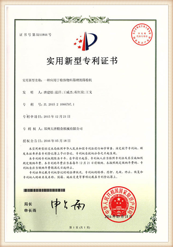 patent certificate4