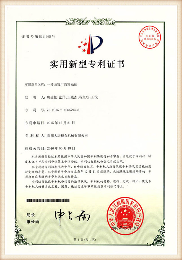 patent certificate5