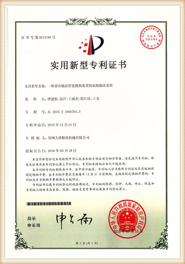 patent certificate6