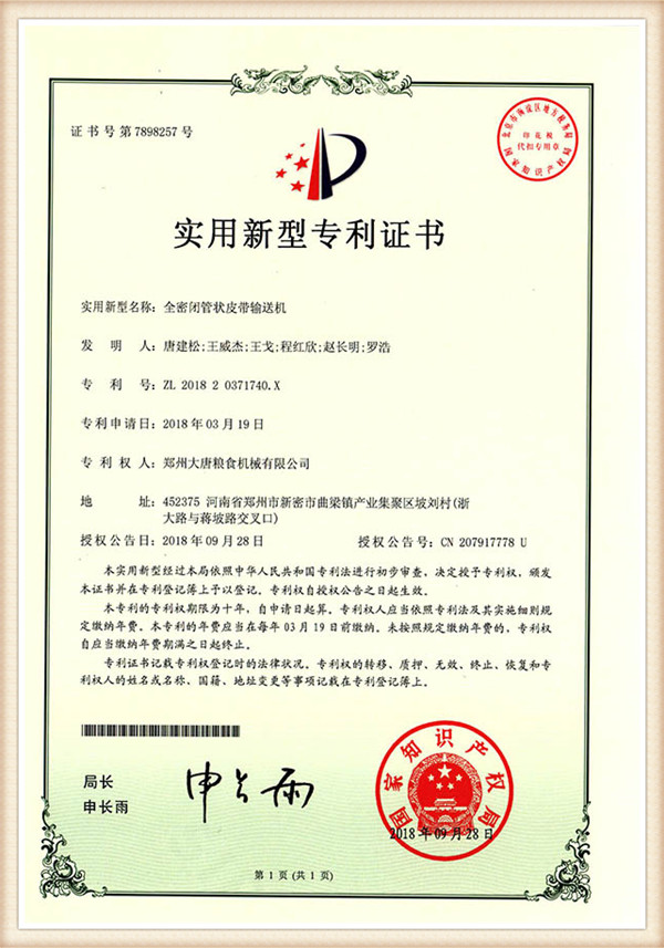 patent certificate7