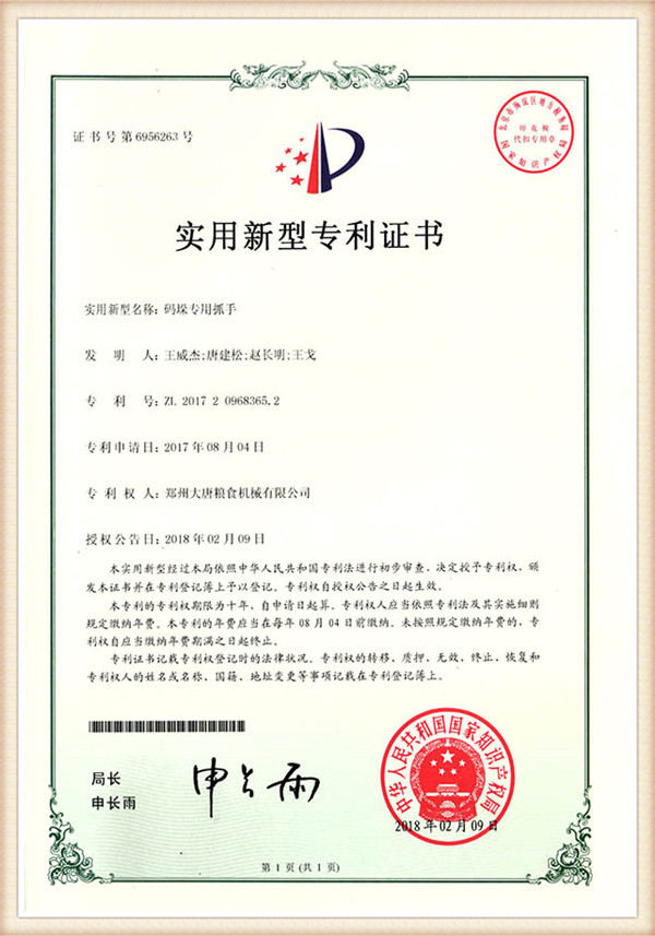 patent certificate9